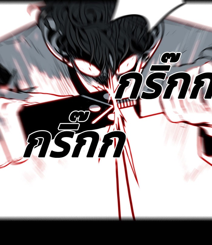 ชินโดริม - หน้า 78