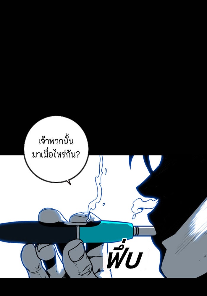 ชินโดริม - หน้า 35