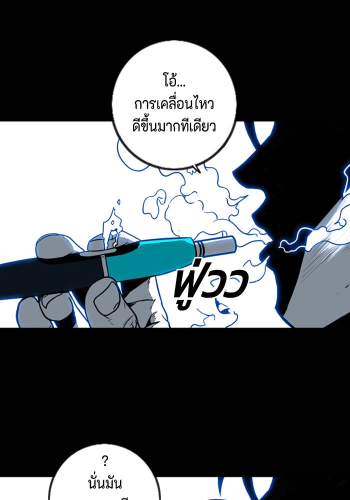 ชินโดริม - หน้า 36
