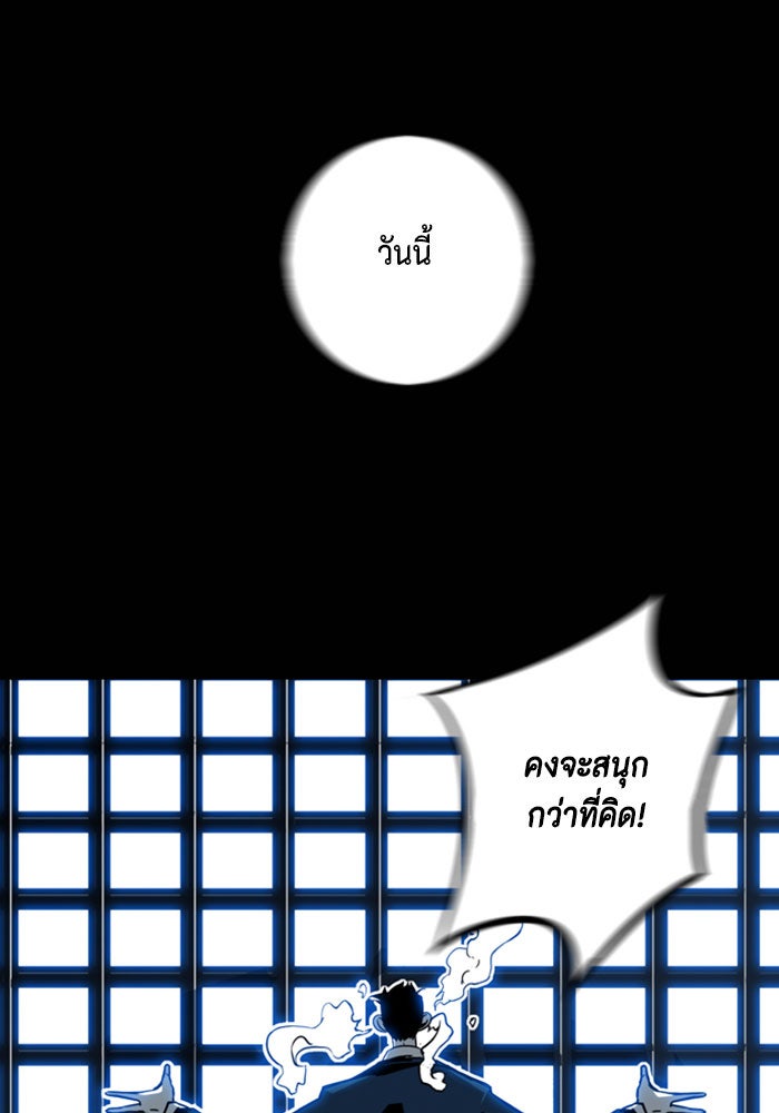 ชินโดริม - หน้า 40
