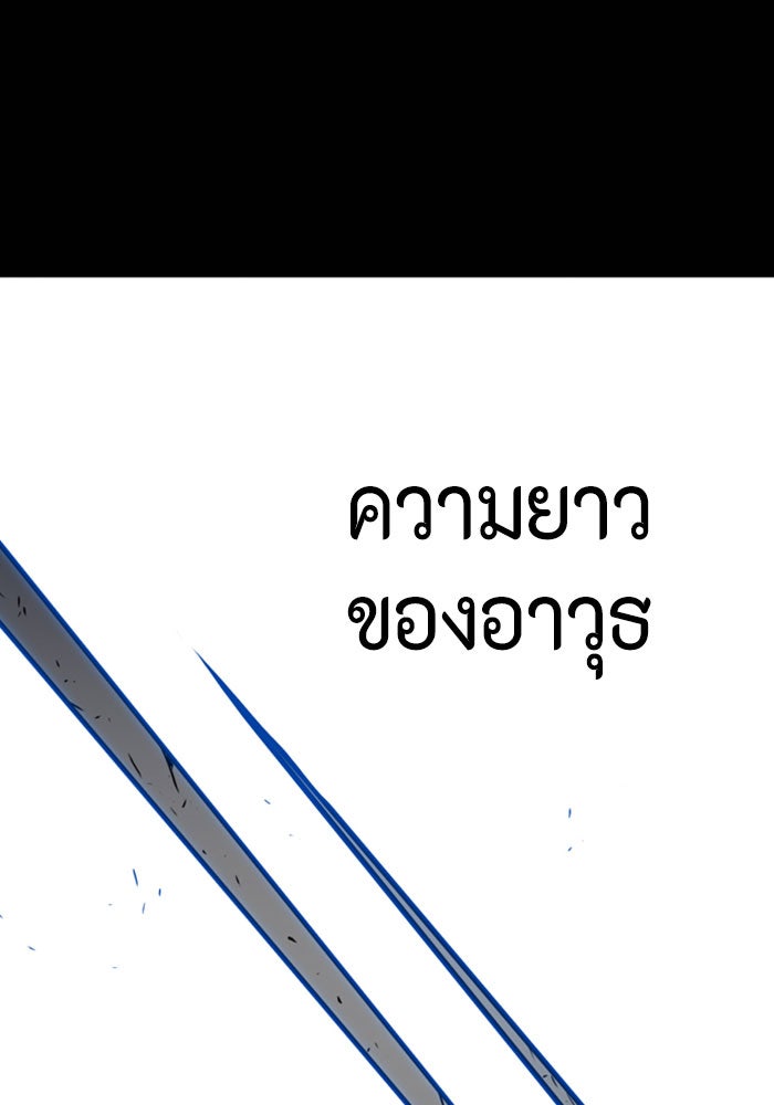 ชินโดริม - หน้า 42