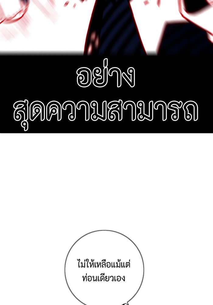 ชินโดริม - หน้า 5
