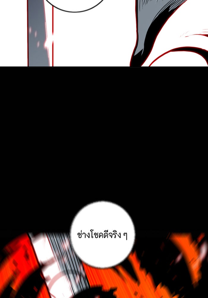 ชินโดริม - หน้า 61