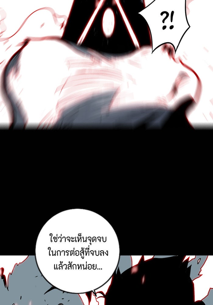 ชินโดริม - หน้า 72