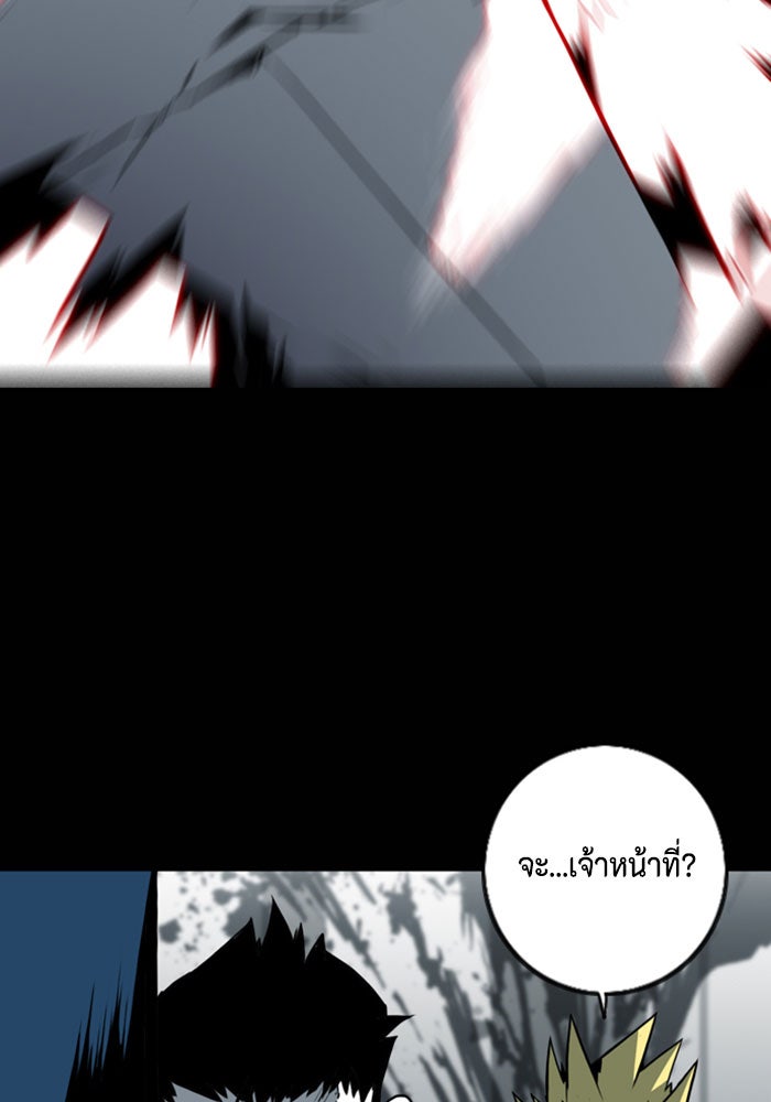 ชินโดริม - หน้า 76