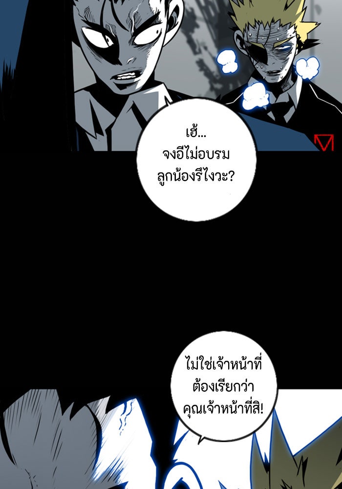 ชินโดริม - หน้า 77