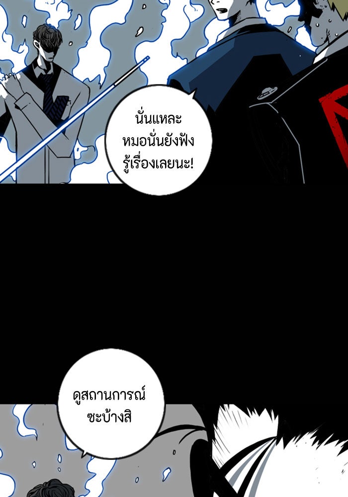 ชินโดริม - หน้า 80