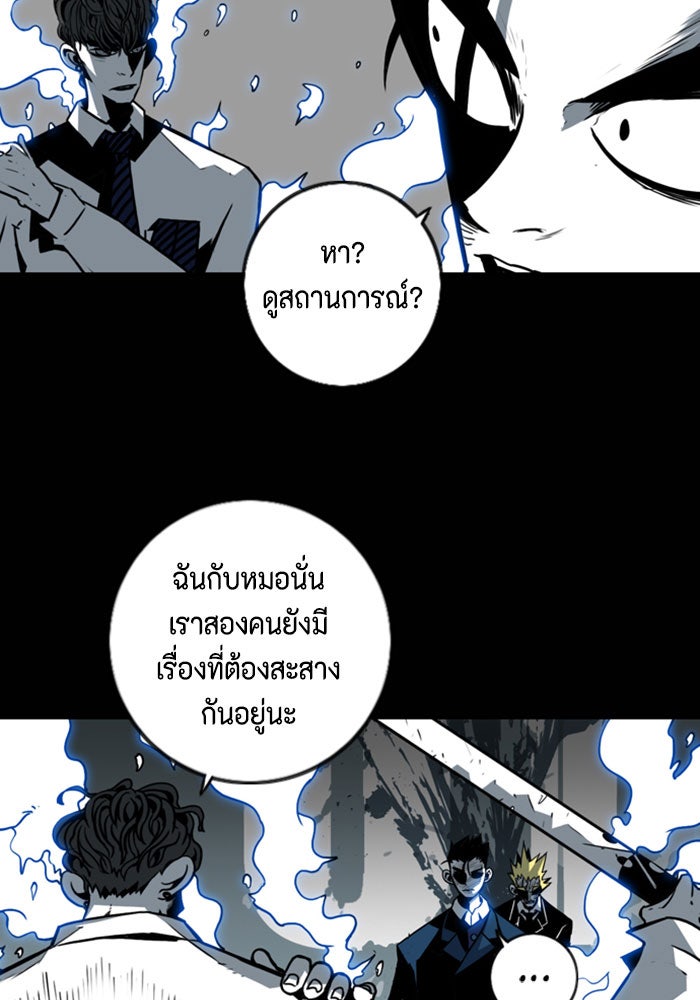 ชินโดริม - หน้า 81
