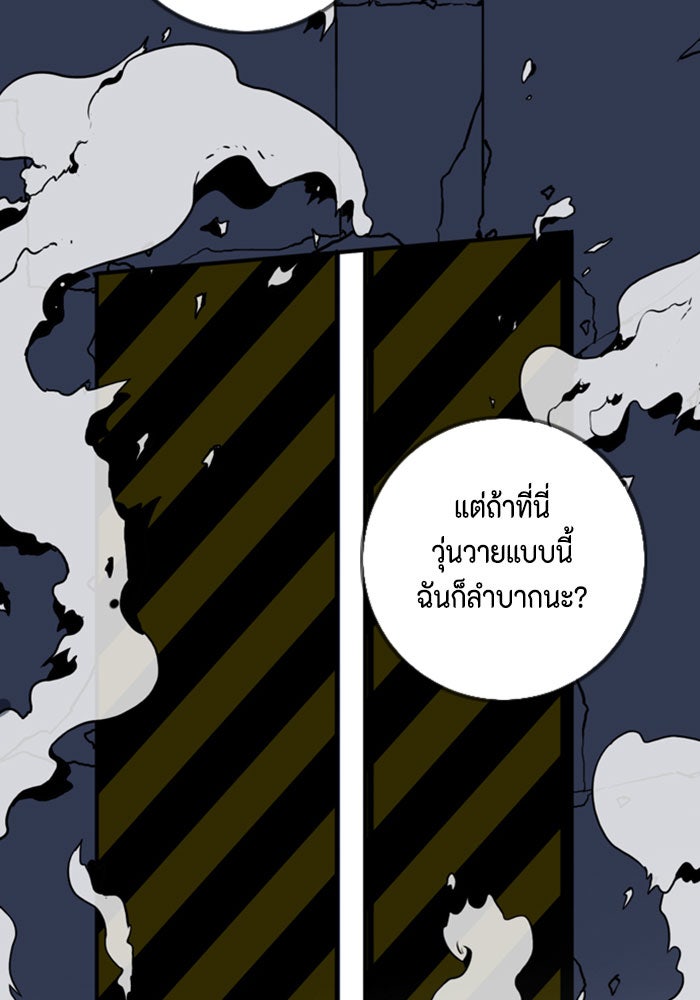 ชินโดริม - หน้า 83