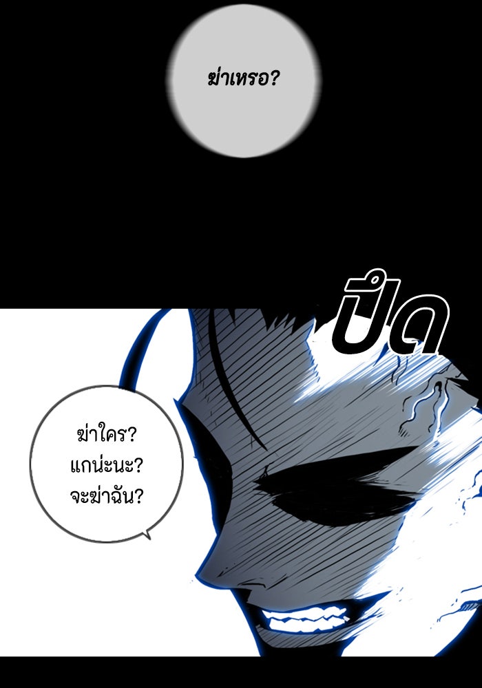 ชินโดริม - หน้า 87