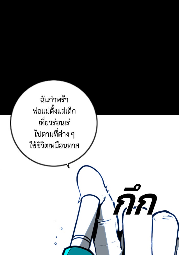 ชินโดริม - หน้า 89