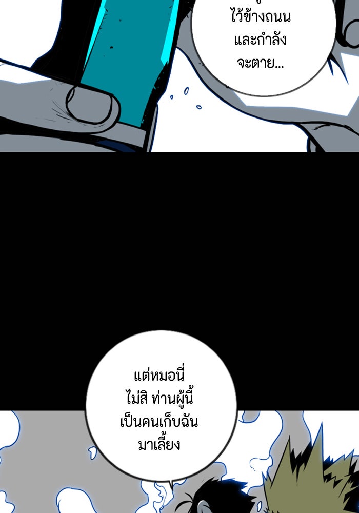 ชินโดริม - หน้า 2
