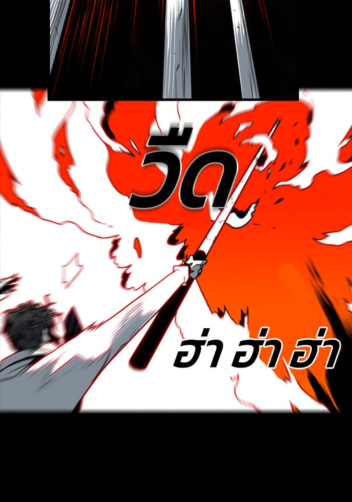 ชินโดริม - หน้า 29