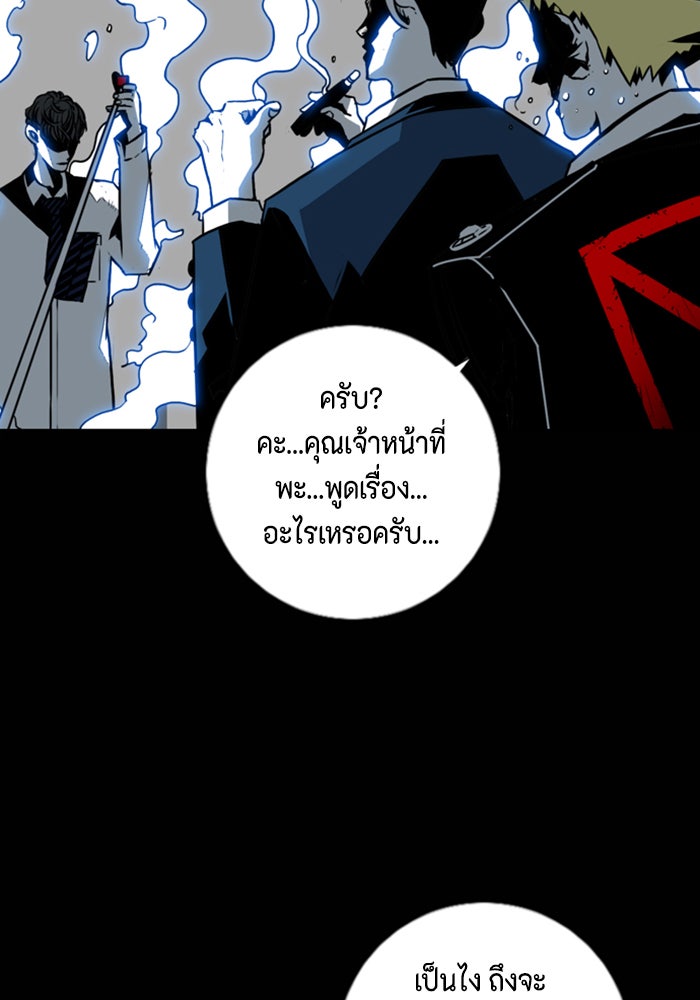 ชินโดริม - หน้า 3