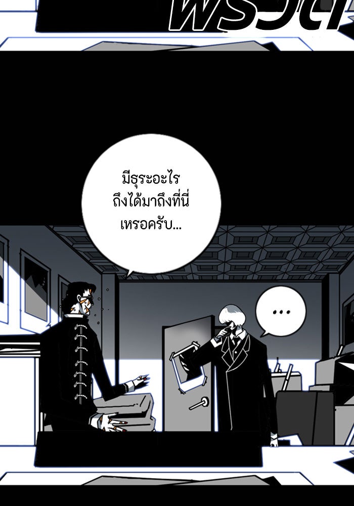 ชินโดริม - หน้า 46