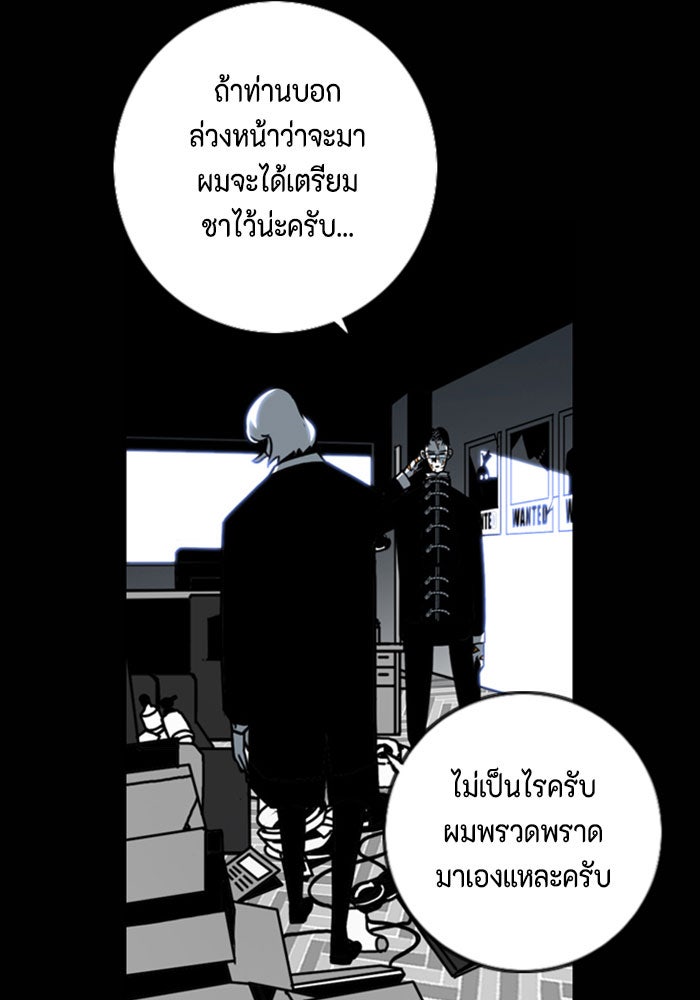 ชินโดริม - หน้า 48