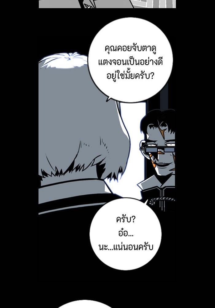 ชินโดริม - หน้า 49