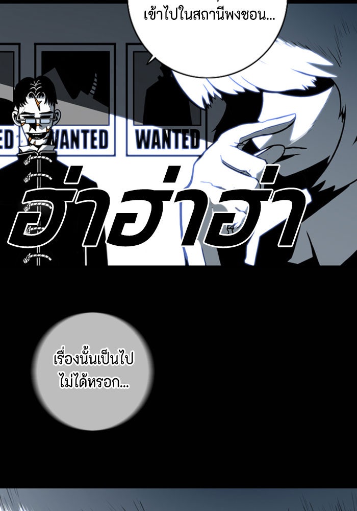 ชินโดริม - หน้า 51