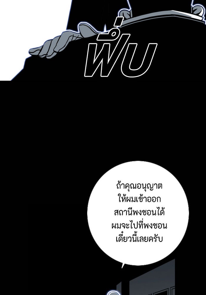 ชินโดริม - หน้า 63