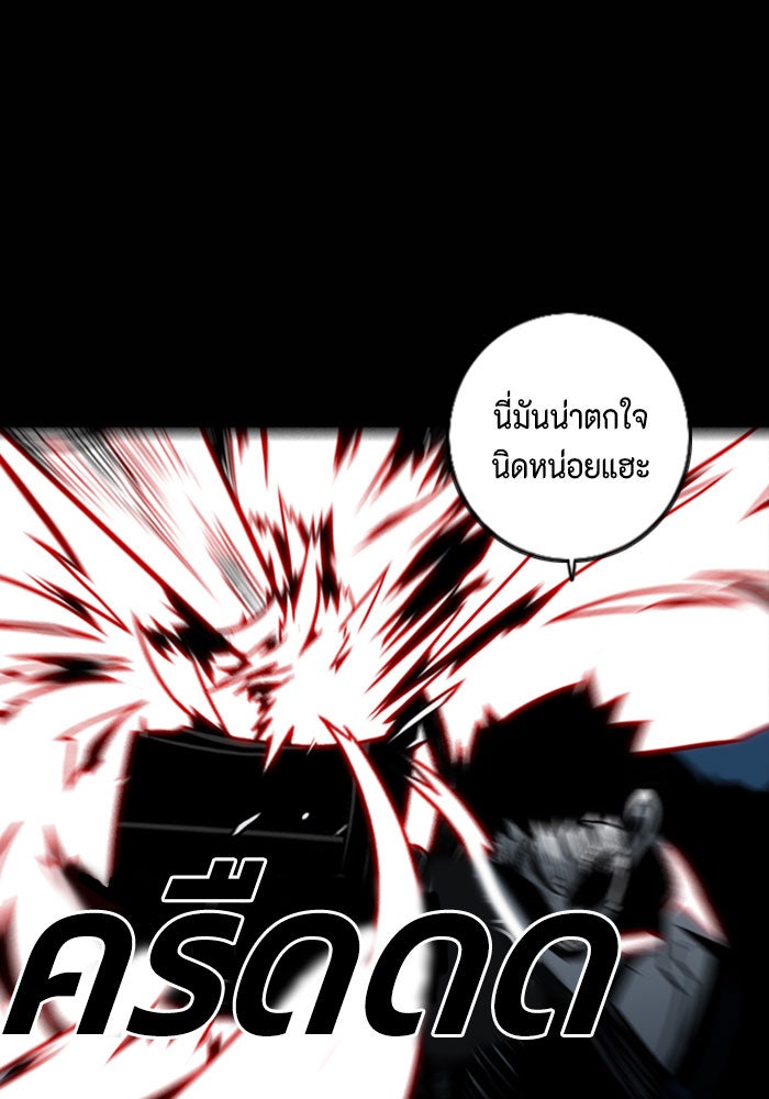 ชินโดริม - หน้า 68