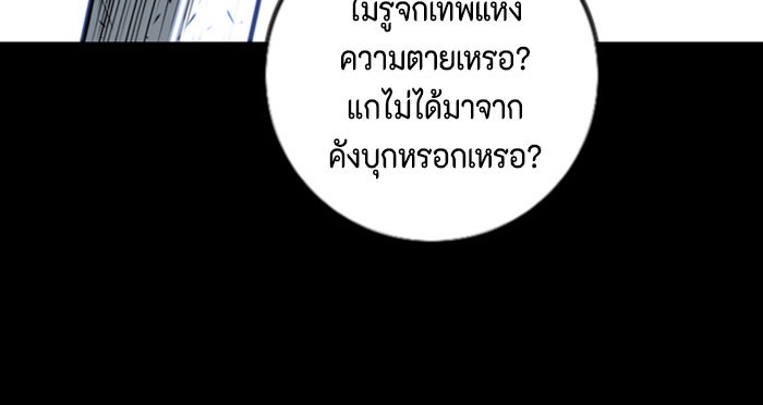 ชินโดริม - หน้า 79