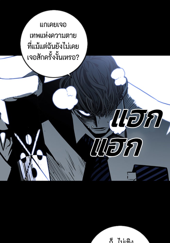ชินโดริม - หน้า 80