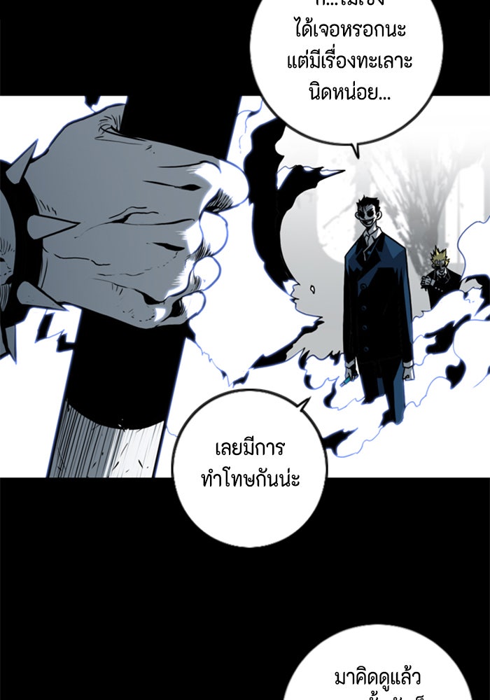 ชินโดริม - หน้า 81