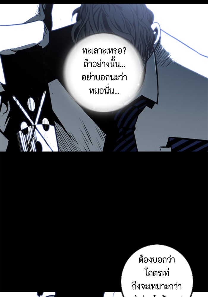 ชินโดริม - หน้า 83