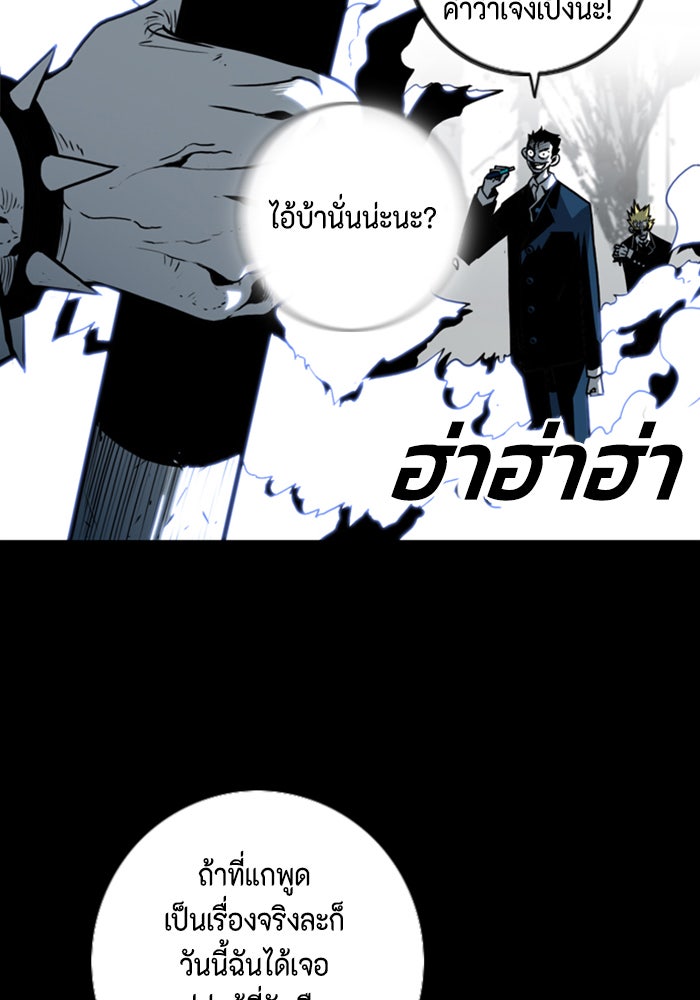 ชินโดริม - หน้า 84