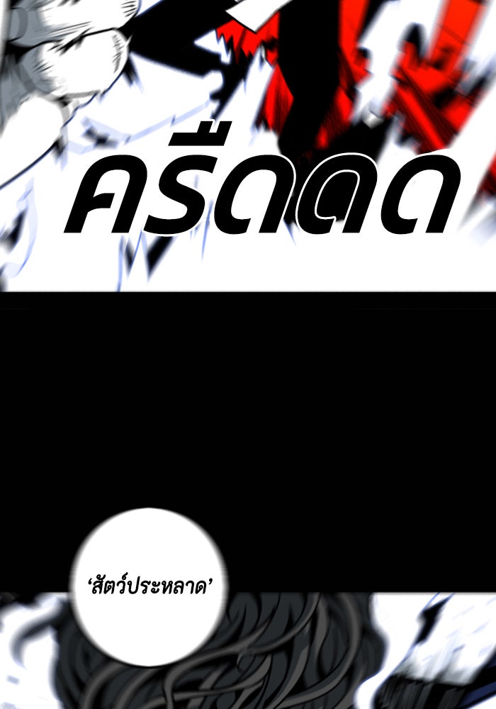 ชินโดริม - หน้า 18