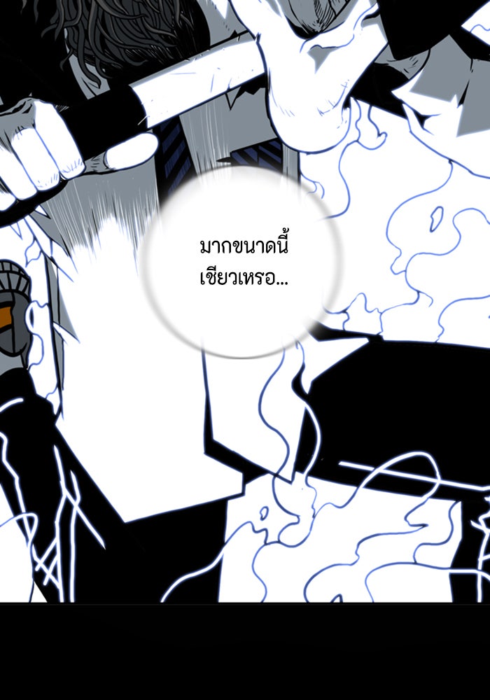 ชินโดริม - หน้า 26