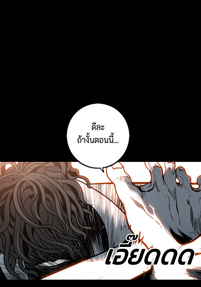 ชินโดริม - หน้า 27