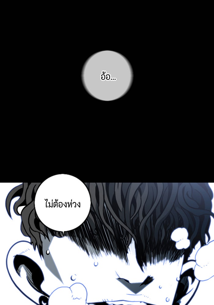 ชินโดริม - หน้า 3
