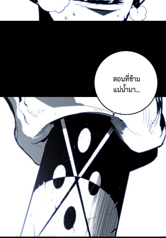 ชินโดริม - หน้า 4