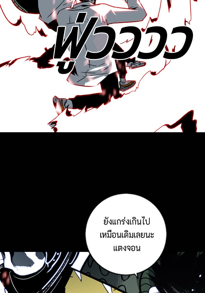 ชินโดริม - หน้า 47