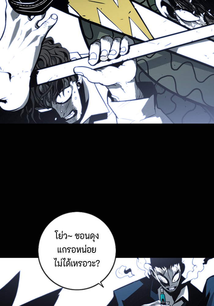 ชินโดริม - หน้า 48