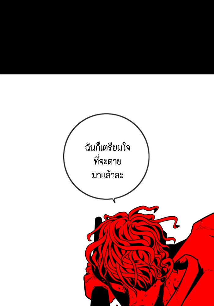 ชินโดริม - หน้า 5