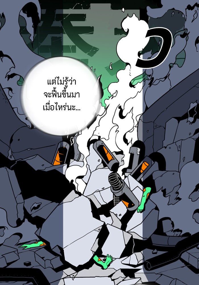 ชินโดริม - หน้า 59