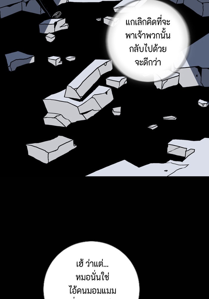 ชินโดริม - หน้า 60