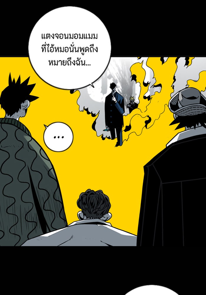 ชินโดริม - หน้า 64