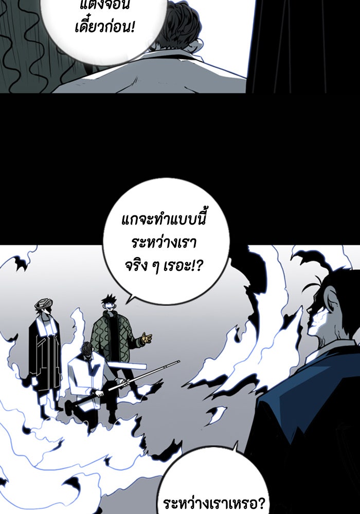 ชินโดริม - หน้า 68