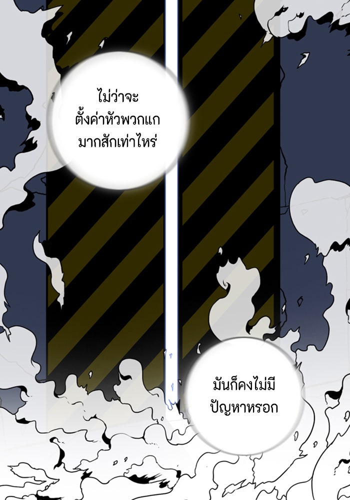 ชินโดริม - หน้า 73