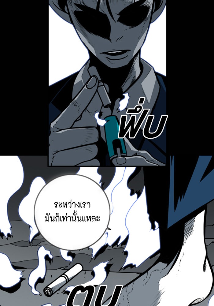 ชินโดริม - หน้า 76
