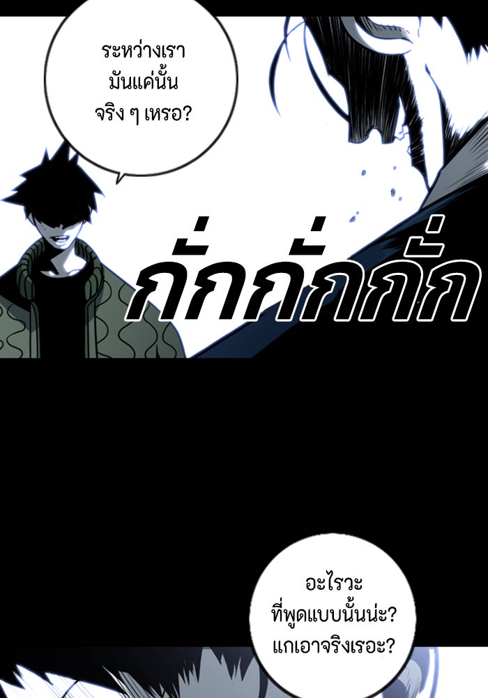 ชินโดริม - หน้า 79