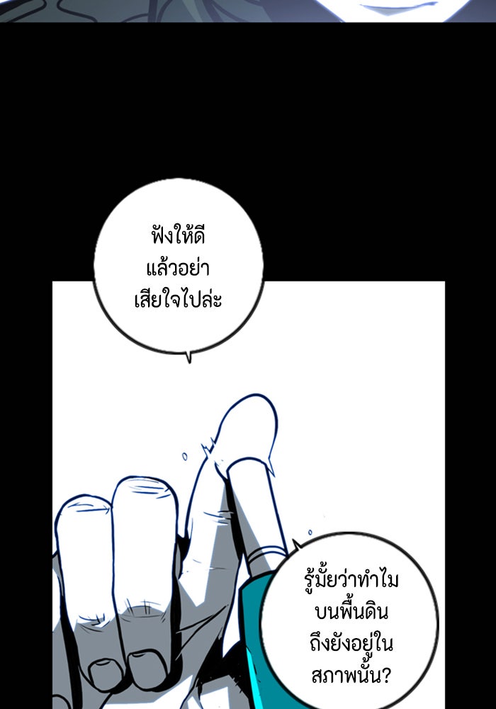 ชินโดริม - หน้า 81