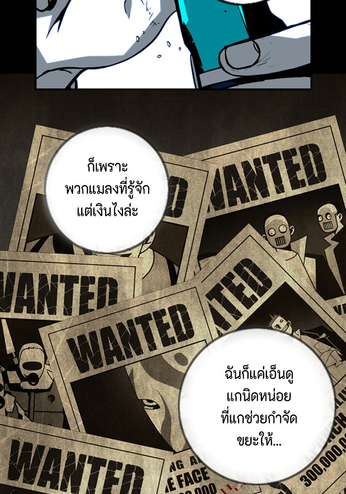 ชินโดริม - หน้า 82