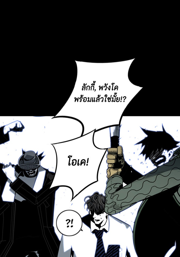 ชินโดริม - หน้า 87