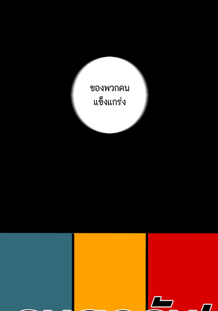 ชินโดริม - หน้า 90