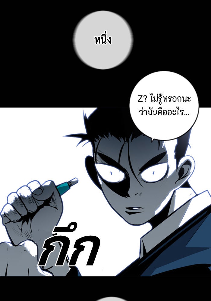 ชินโดริม - หน้า 12