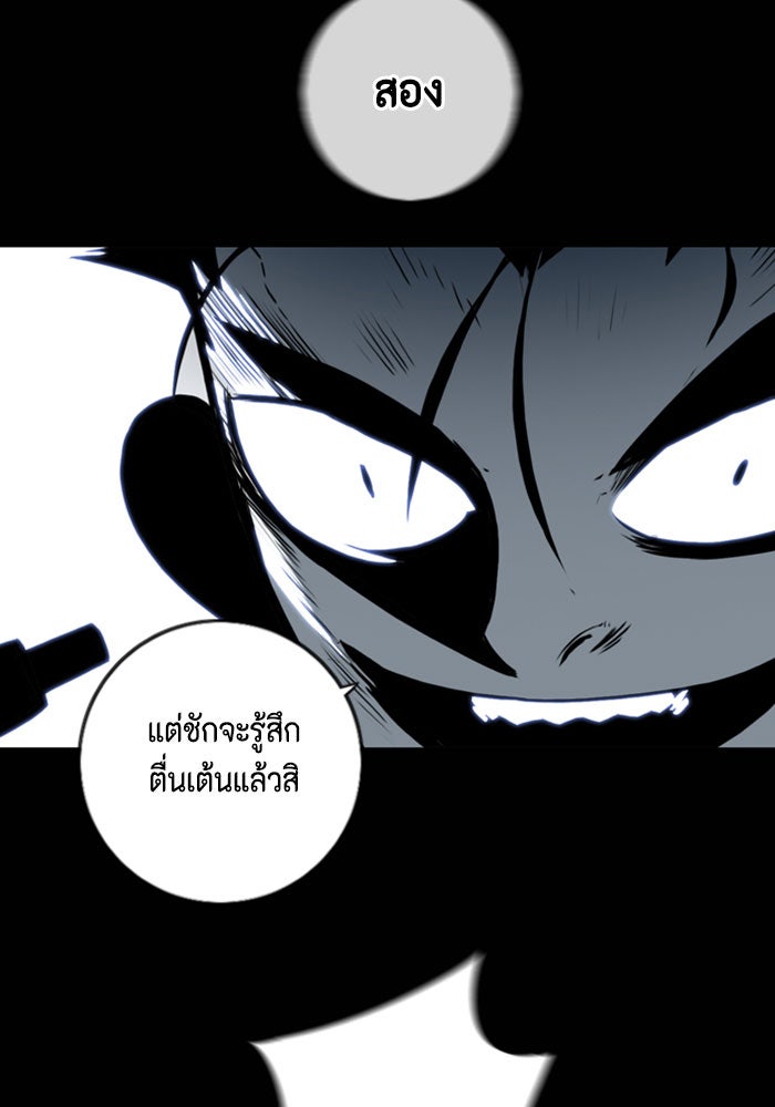 ชินโดริม - หน้า 13
